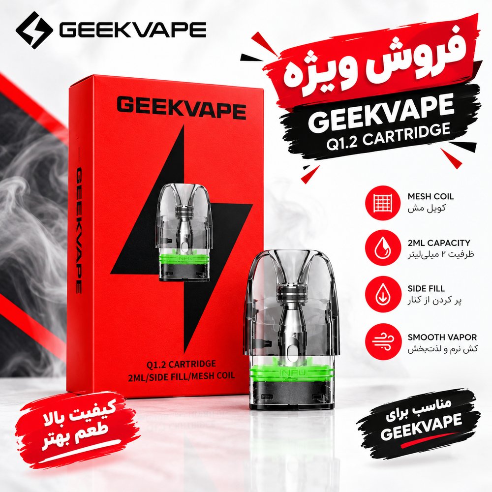 کارتریج گیگ ویپ کیو ۲میل بسته ۳عددی CARTRIDGE GEEK VAPE Q 2ML SIDE FILL 3PCS