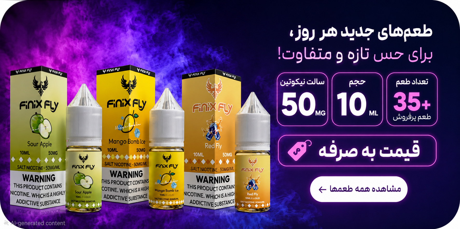 سالت فینیکس فلای ۱۰میل 