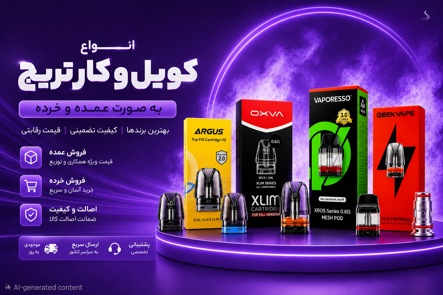 انواع کویل و کارتریج 