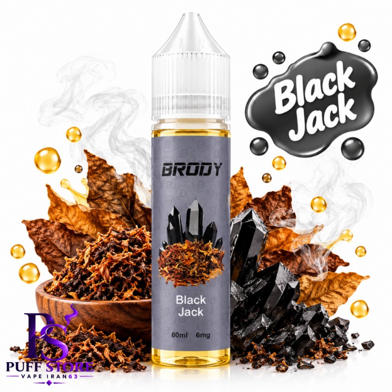 جویس کوبانو بلک نیکوتین ۶ برودی (۶۰میل)JUICE BRODY 60ML BLACK JACK 6MG 