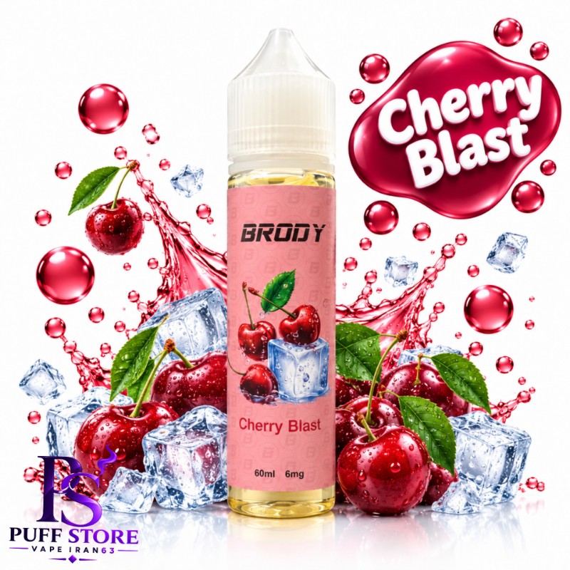 جویس گیلاس یخ نیکوتین ۶ برودی (۶۰میل)JUICE BRODY 60ML CHERRY BLAST 6MG 