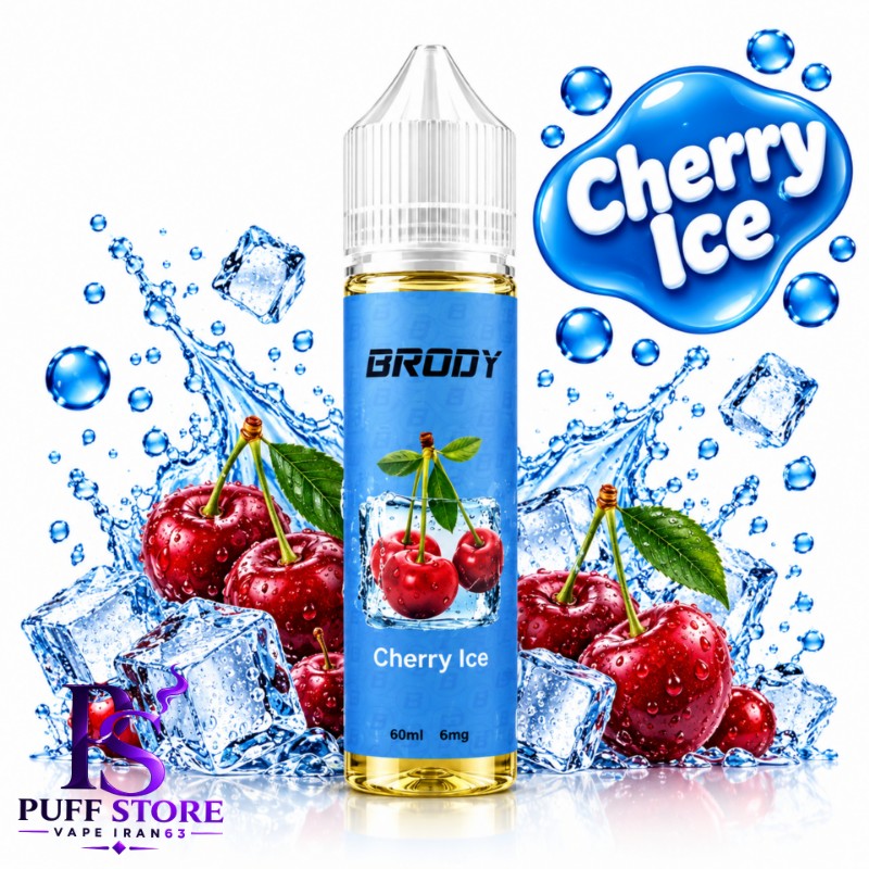 جویس آلبالو یخ نیکوتین ۶ برودی (۶۰میل)JUICE BRODY 60ML CHERRY ICE 6MG 