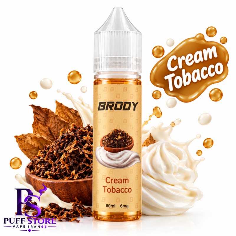 جویس تنباکو خامه نیکوتین ۶ برودی (۶۰میل)JUICE BRODY 60ML CREAM TOBACCO 6MG 