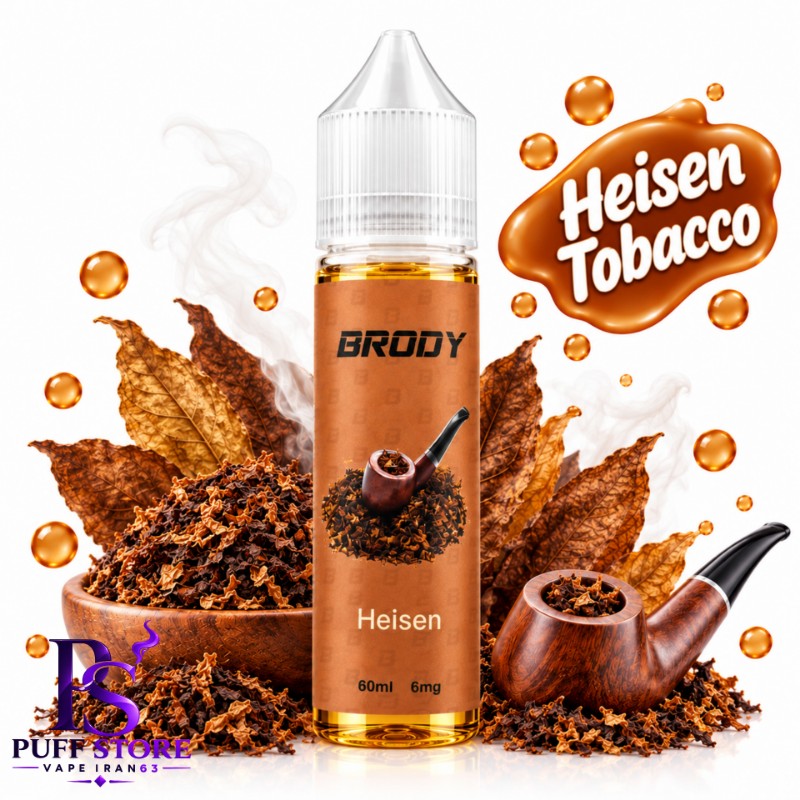 جویس تنباکو پیپ نیکوتین ۶ برودی (۶۰میل)JUICE BRODY 60ML HEISEN 6MG 