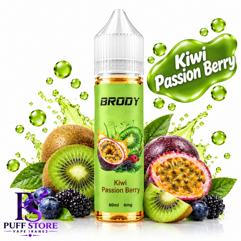 جویس کیوی پشن فروت نیکوتین ۶ برودی (۶۰میل)JUICE BRODY 60ML KIWI PASSION BERRY 6MG 