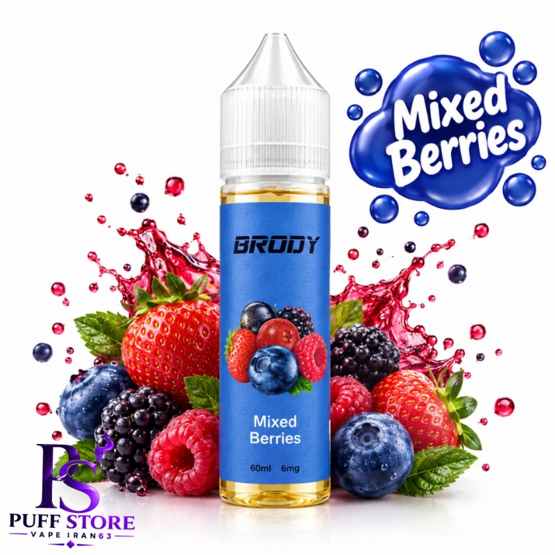 جویس بلوبری تمشک توت فرنگی نیکوتین ۶ برودی (۶۰میل)JUICE BRODY 60ML MIXED BERRIES 6MG 