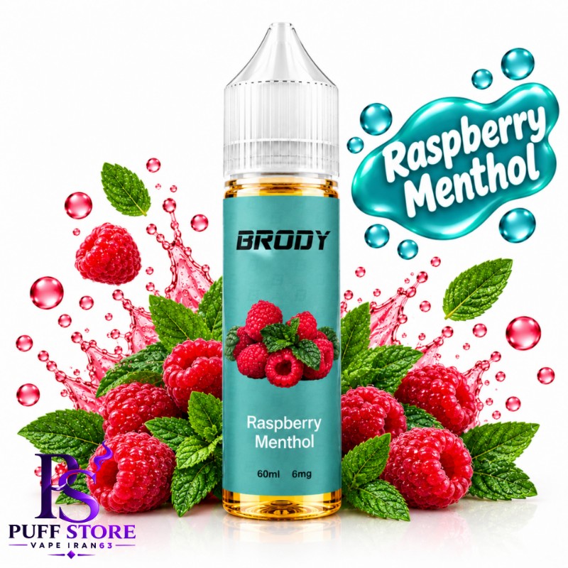 جویس تمشک نعنا نیکوتین ۶ برودی (۶۰میل)JUICE BRODY 60ML RASPBERRY MENTHOL 6MG 