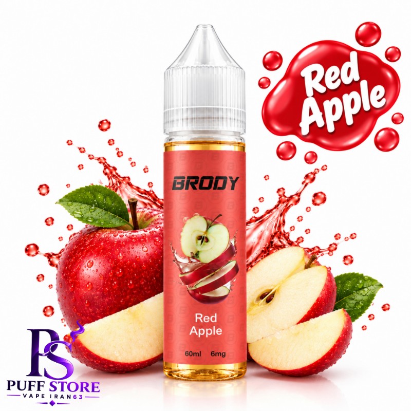جویس سیب قرمز نیکوتین ۶ برودی (۶۰میل)JUICE BRODY 60ML RED APPLE 6MG 