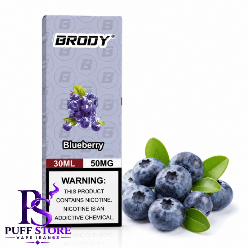جویس سالت برودی بلوبری نیکوتین ۵۰(۳۰میل)BRODY 30ML BLUEBERRY 50MG