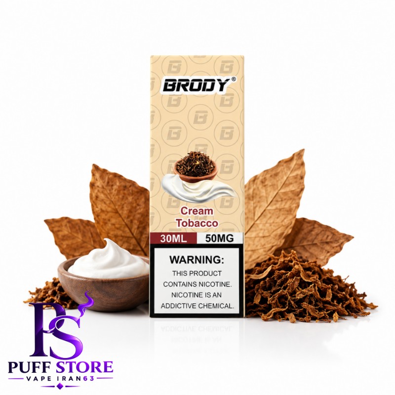 جویس سالت برودی تنباکو خامه نیکوتین ۵۰(۳۰میل)BRODY 30ML CREAM TOBACCO 50MG
