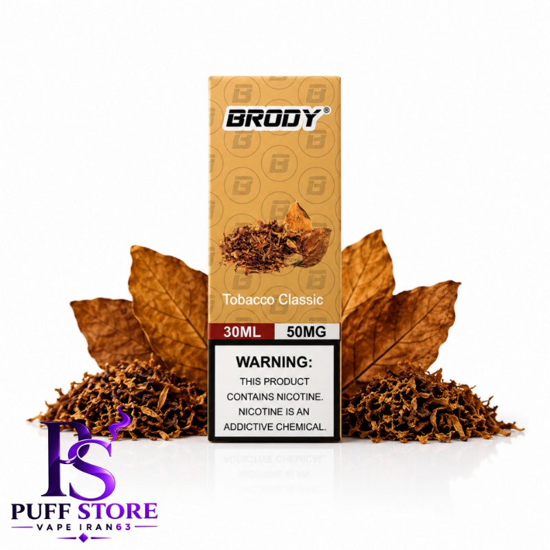 سالت نیکوتین ۵۰ برودی تنباکو کلاسیک(۳۰میل)SALT NICOTIN BRODY 30ML TOBACCO CLASSIC 50MG