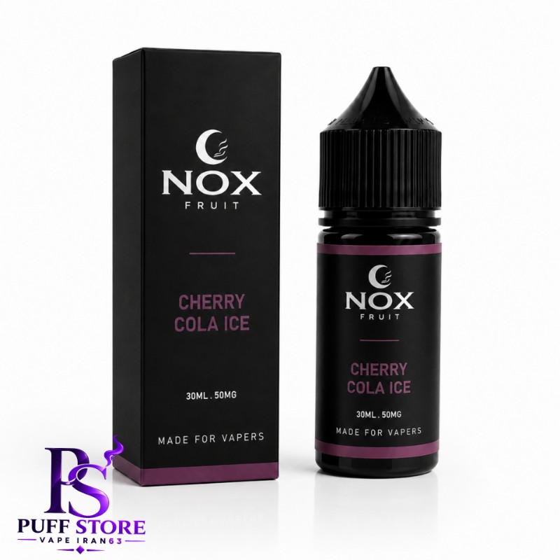 سالت نیکوتین ۵۰ نکس فروت آلبالو نوشابه یخ(۳۰میل)SALT NICOTIN NOX FRUIT 30ML CHERRY COLA ICE 50MG