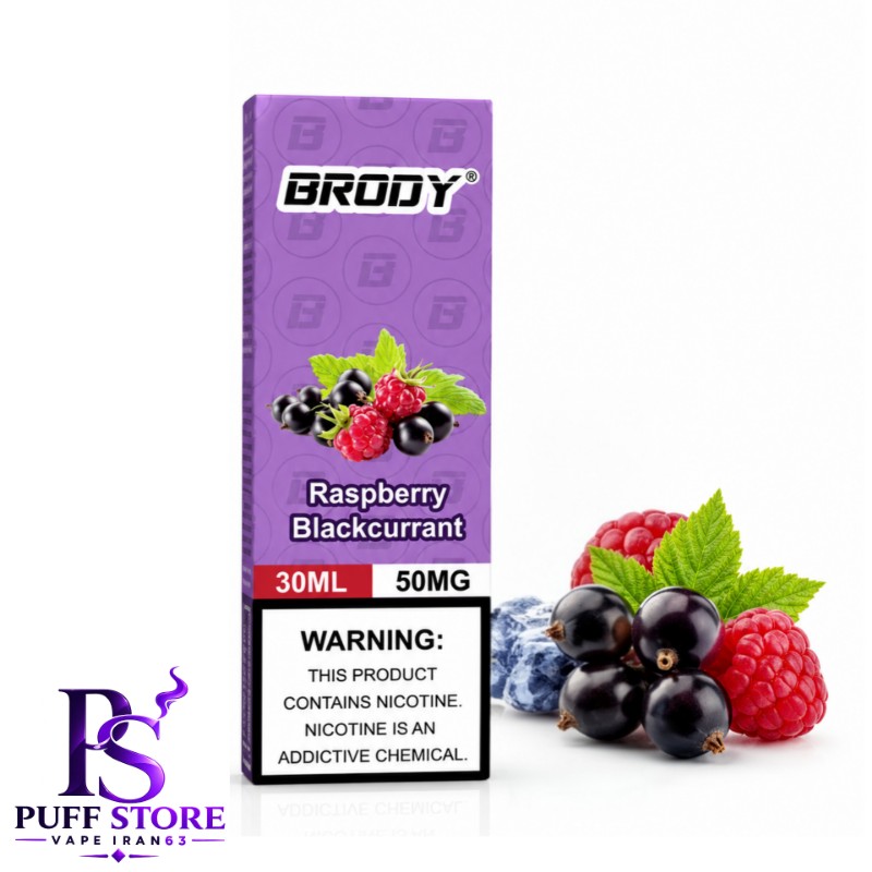 سالت نیکوتین ۵۰ برودی تمشک انگور فرنگی سیاه(۳۰میل)SALT NICOTIN BRODY 30ML RASPBERRY BLACKCURRANT 50MG