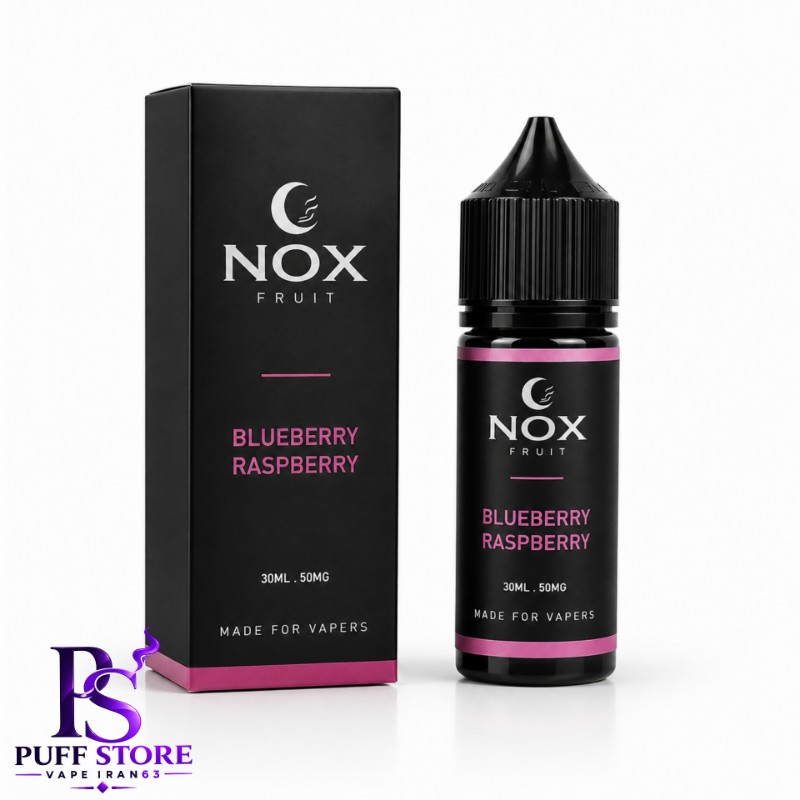 جویس سالت نکس فروت بلوبری تمشک نیکوتین ۵۰(۳۰میل)NOX FRUIT 30ML BLUEBERRY RASPBERRY 50MG
