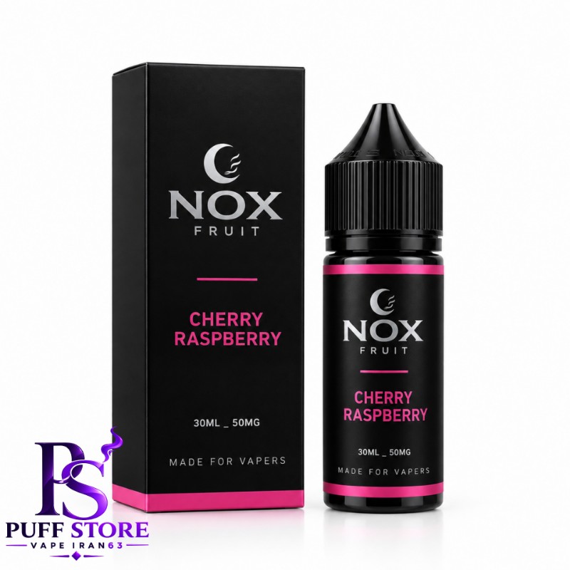 سالت نیکوتین ۵۰ نکس فروت آلبالو تمشک(۳۰میل)SALT NICOTIN NOX FRUIT 30ML CHERRY RASPBERRY 50MG