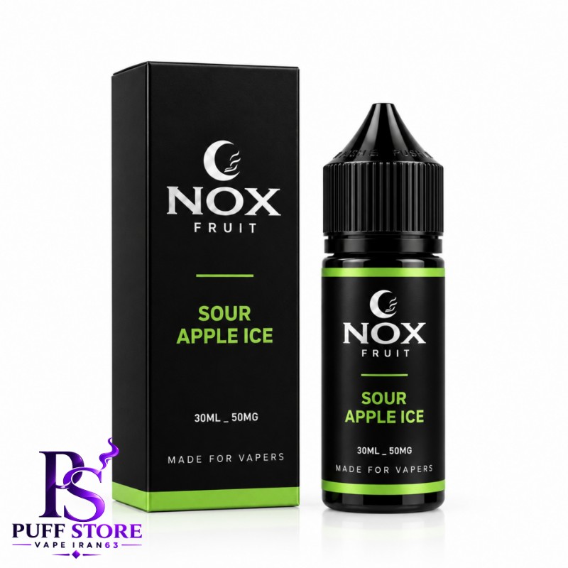 سالت نیکوتین ۵۰ نکس فروت سیب ترش یخ(۳۰میل)SALT NICOTIN NOX FRUIT 30ML SOUR APPLE ICE 50MG